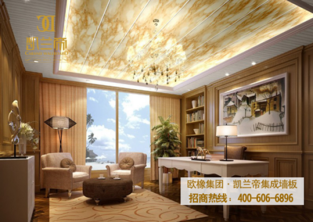 欧橡集团·凯兰帝集成墙板 全屋定制你的梦想