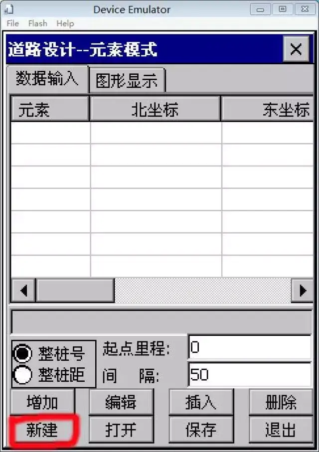 rtk道路放样全过程