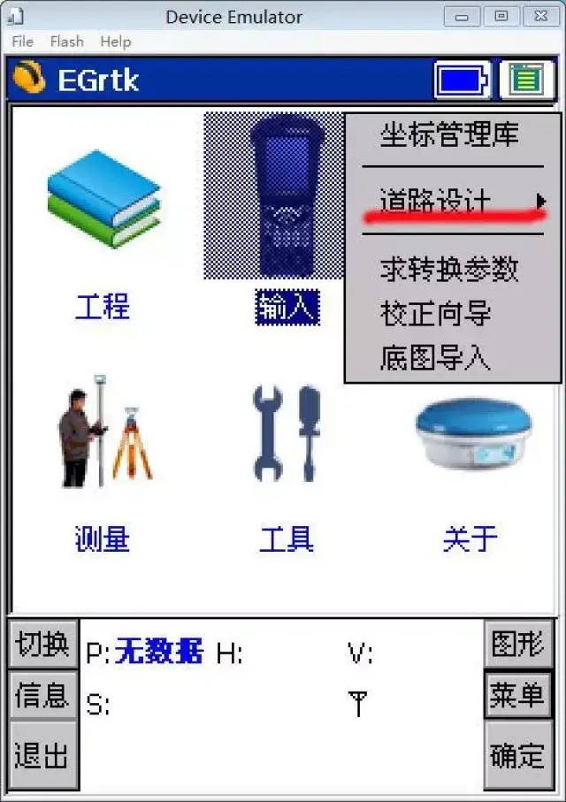 rtk道路放样全过程