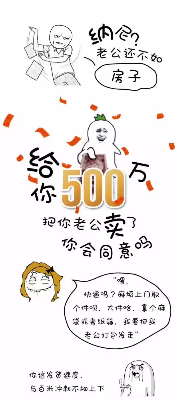 给你500万,把你老公卖了你同意吗?