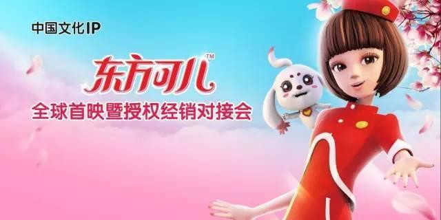 是由可儿娃娃与功夫动漫联袂打造,以中国文化为题材的校园3d动画片,将