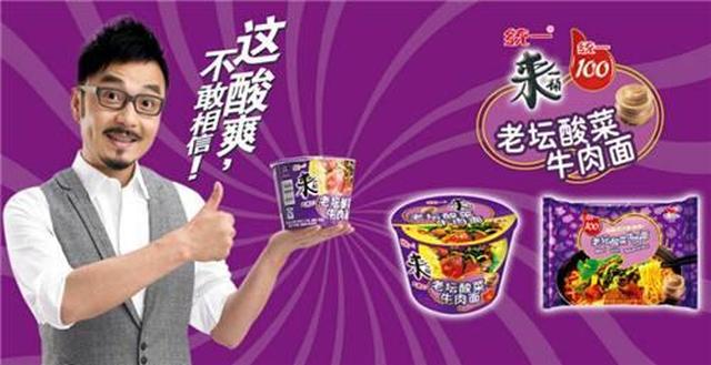 统一曾靠着一款老坛酸菜牛肉面加湖南卫视当红主持人汪涵做代言的组合