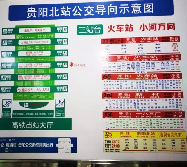 晚上十点的贵阳北站,没有公交车,没有出租车