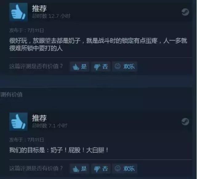 十八禁游戏从steam下架,踏踏实实做游戏才是正事