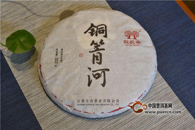 遇见彩农茶2017年铜箐河