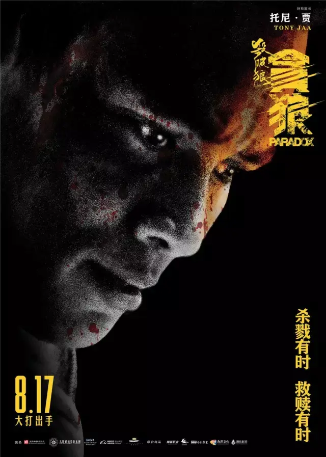 泰国知名打星托尼贾继《杀破狼2》之后再次出演《杀破狼·贪狼》