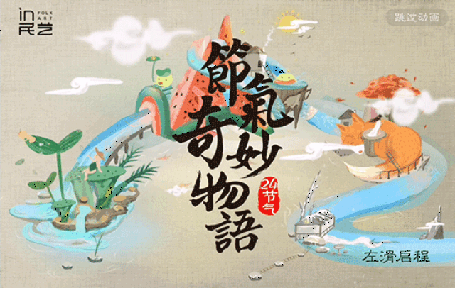 技术实现,流畅的动效体验,动画是程序编写的高级动画进惺实现.