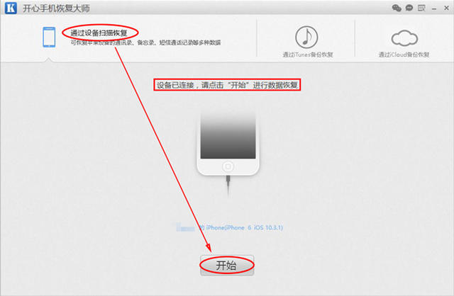 苹果手机删除的短信怎么恢复?iphone短信找回方法