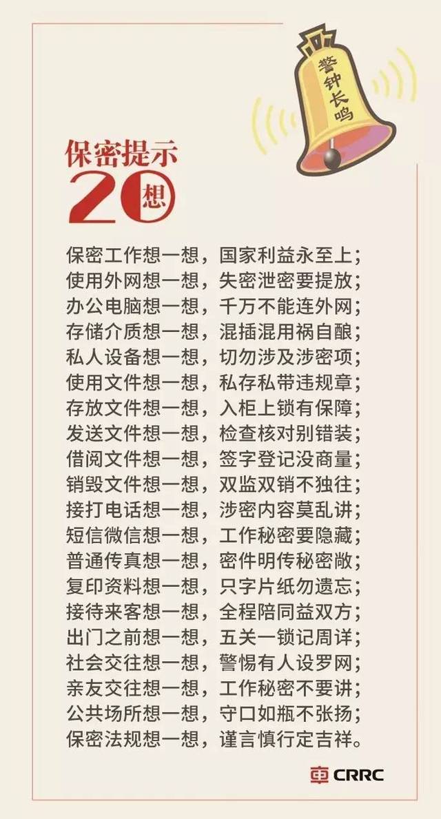 手机短信保密宣传文案 手机短信保密宣传文案