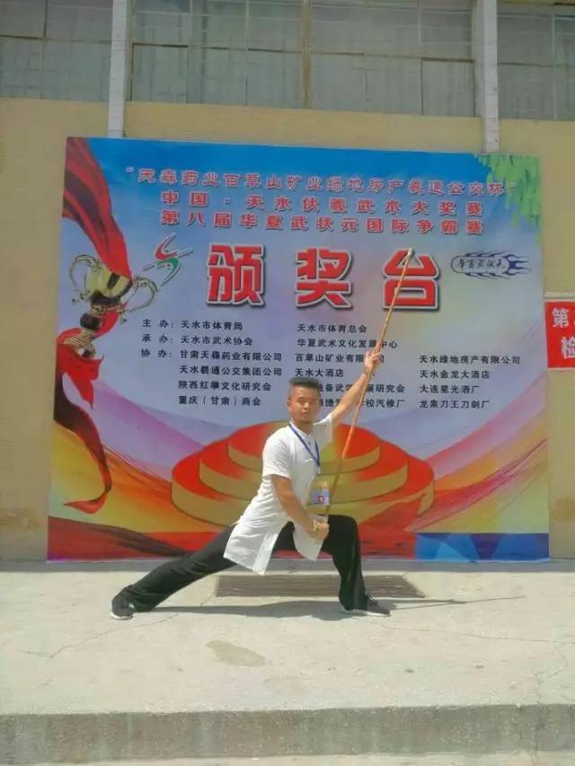 天水威远文艺武校在2017中国·天水伏羲武术大奖赛中取得优异成绩