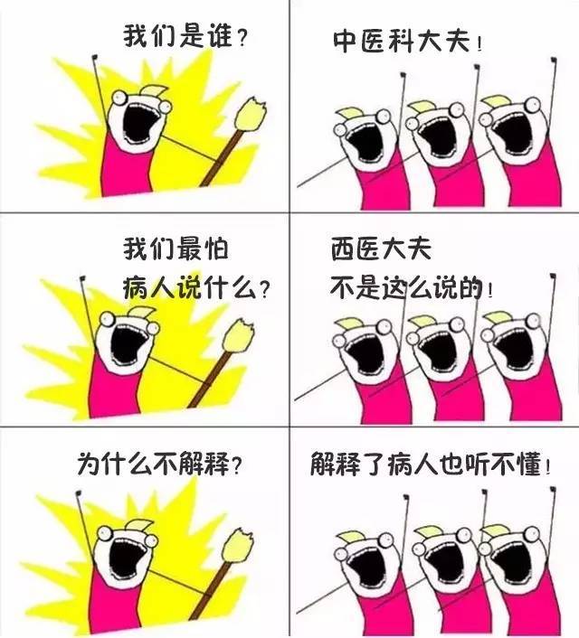 中国医生漫画火爆朋友圈,太有才啦!
