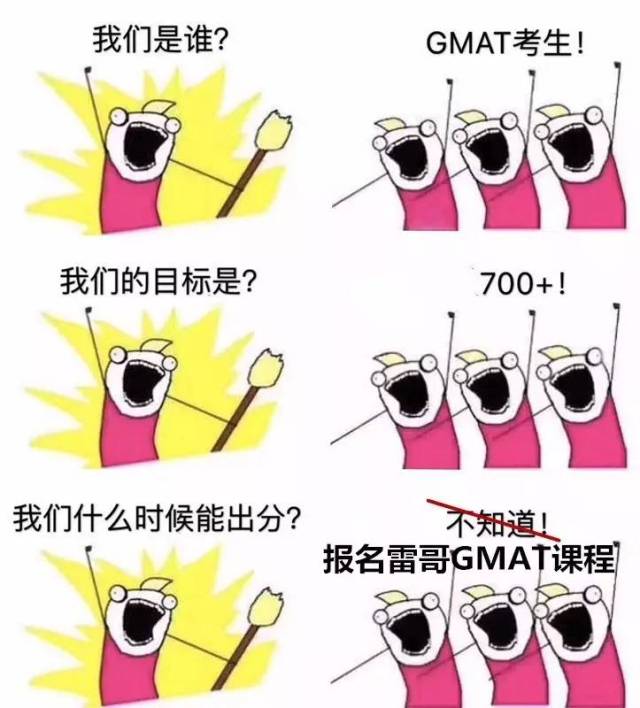 最近刷爆朋友圈的《我们是谁》出gmat版本了,内含福利