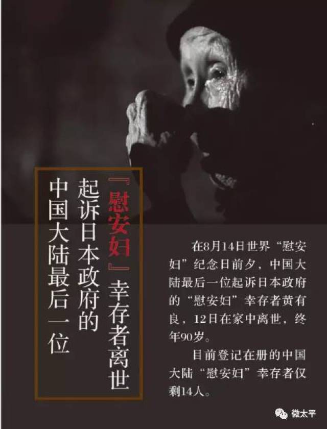 电影《慰安妇,那段不可磨灭的痛楚(附太平各影院排片情况)
