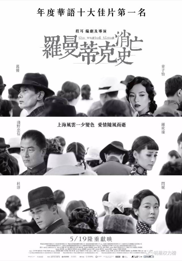 曾执导过《边境风云,这次是以作品《罗曼蒂克消亡史》提名的