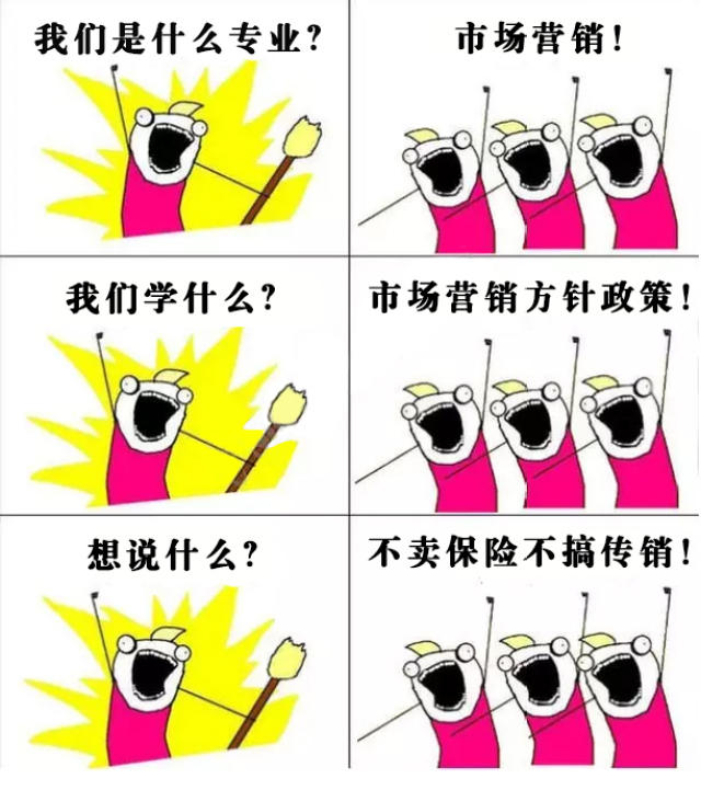 这两天,大家的朋友圈被一套"我们是谁""我们做什么"的吐槽表情包刷屏
