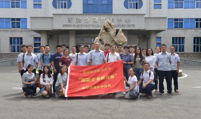 8月16日,西安航空学院党委书记一行走访中国航发黎阳,就校企协同育人