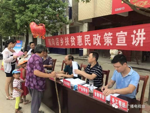 南向店乡实现扶贫惠民政策宣讲常态化