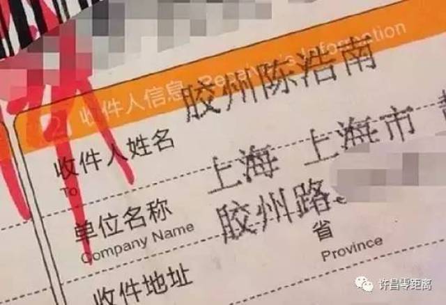快递实名制!再也见不到这些奇葩收件名