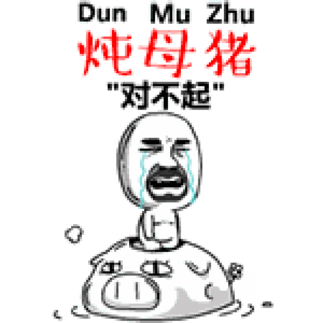 随便喽) ~谋一丝~ 日常句:呢个游戏真谋一丝 (这个游戏真没意思) ~黑