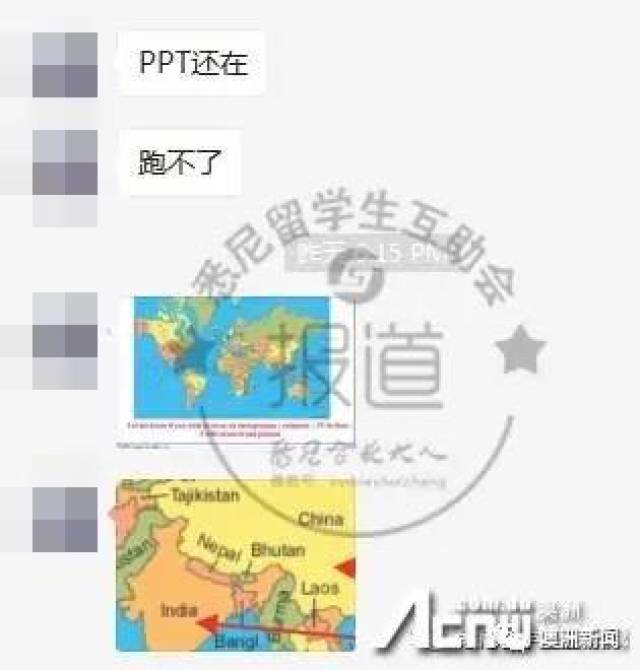 悉尼大学一印度老师ppt课件现"分裂中国"地图图片