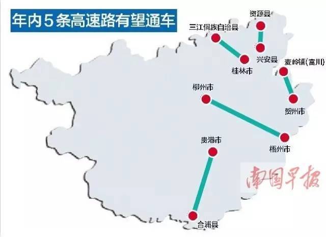 河池,贺州,崇左等地再建4条高速路