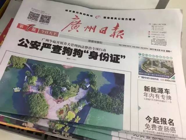 重要通知:广州最严养犬整治来啦!