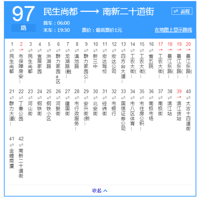 哈尔滨2017最全公交,地铁线路大全,有了它想迷路都难!