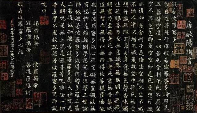 三,元 赵孟頫《心经》书法 赵孟頫(1254-1322),字子昂,湖州人,"楷书