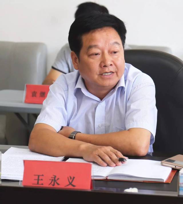 董事长王永义发言