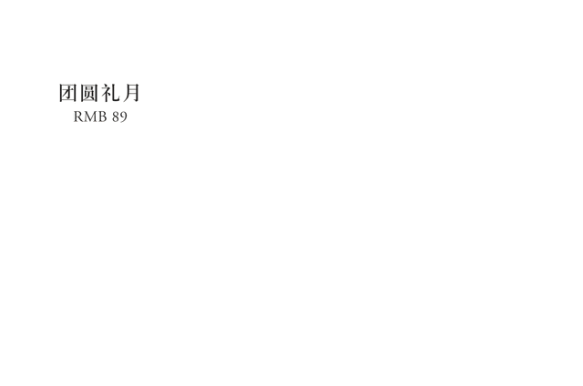 赶快抢! | 洲际礼馔·5折秒杀进行中(内含福利)