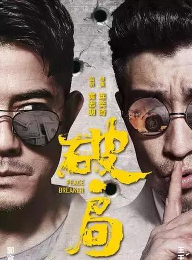 王千源已经暴揍完刘德华和郭富城了,啥时候轮到张学友