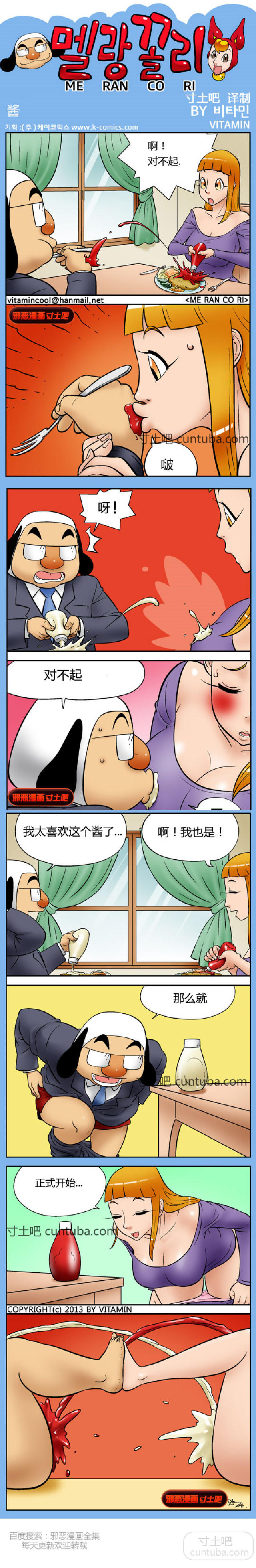 邪恶漫画:一言不合就脱裤子