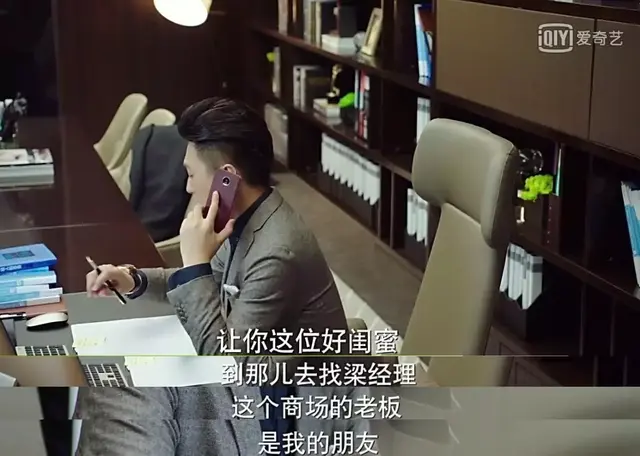 利用自己的人脉关系,帮罗子君摆平商场的事. ▼