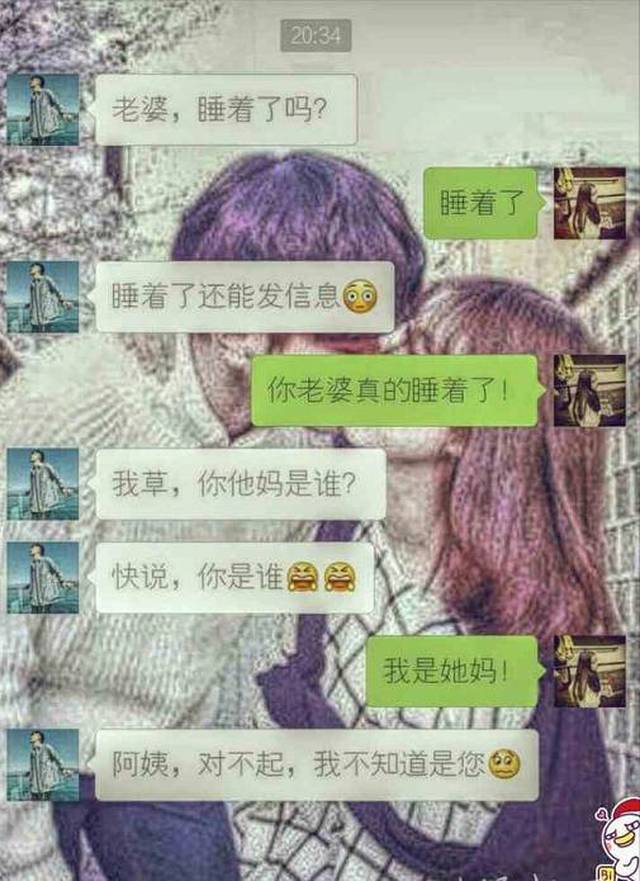 【风行段子】每日一笑