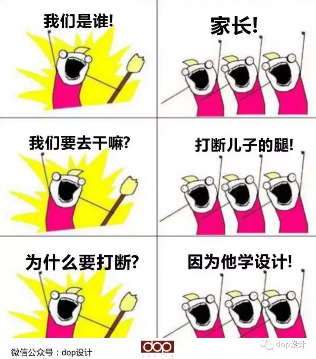 dop大朴深化设计-搞笑频道-手机