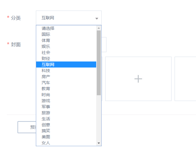 百家号领域