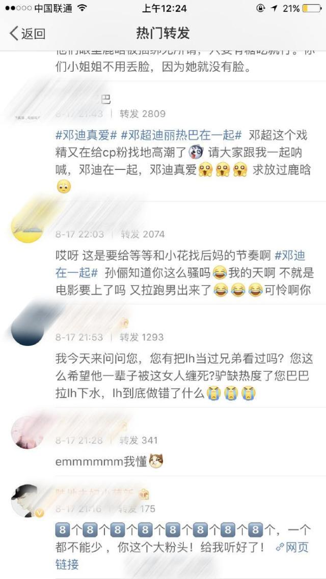 网友手撕他的原因还是鹿晗和迪丽热巴组cp的事情,这两家粉丝手撕的