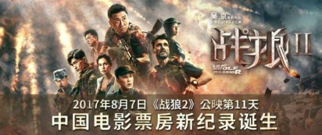 《战狼2》的美工组甚至一天更了5张海报,从一开始抠图渲染梦幻风.