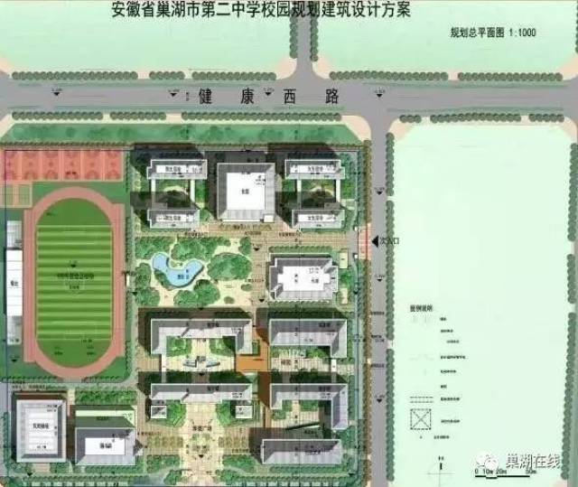 巢湖二中新校区2018年底就能建成啦.会是什么