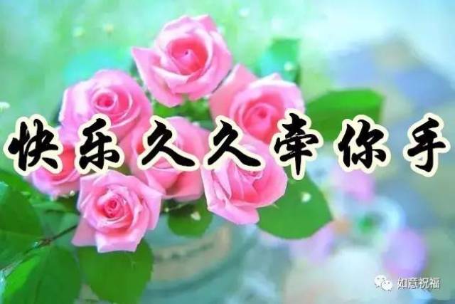 今天8月19日,9999,9999,9999,愿你幸福久久,健康久久,快乐久久!