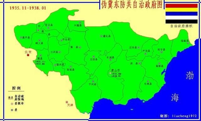 伪满洲国地图 2,伪冀东防共自治政府:昙花一现的日本帮凶.