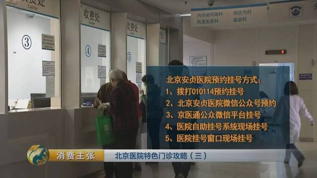 北京各大医院特色门诊攻略:北京安贞医院疼痛门诊