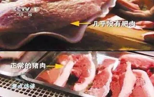 你会识别"瘦肉精"猪肉吗?这些知识你一定要知道