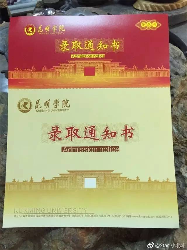 昆明各大高校录取通知书曝光!最好看的是.