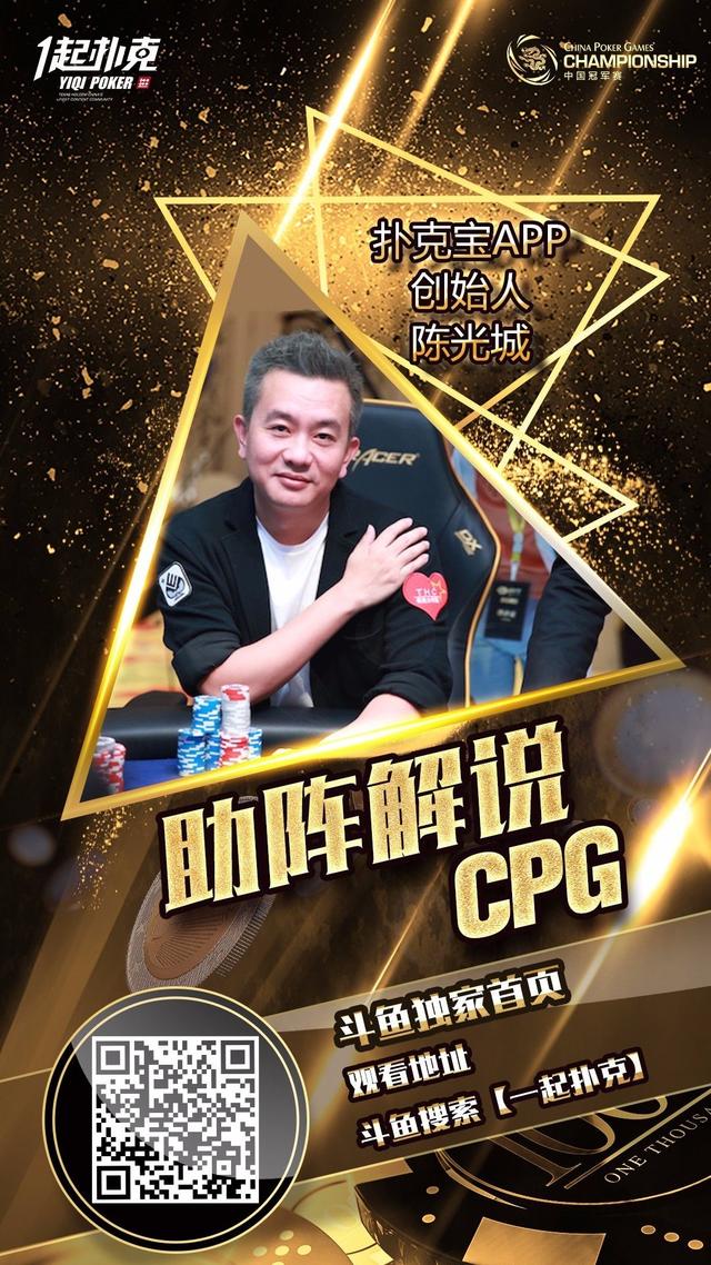 同时他还是扑克宝app的创始人," ev"扑克教学平台创始人兼教练,可谓是