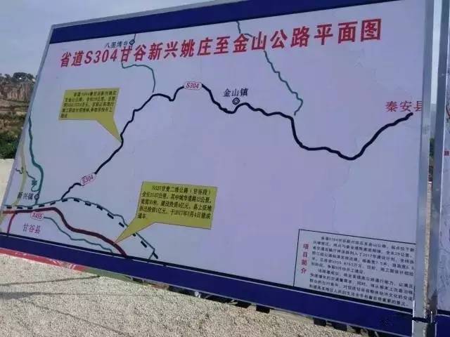 天平高速庄浪至天水段举行开工仪式