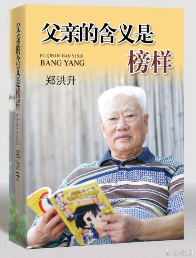 郑渊洁父亲郑洪升同意《战狼2》"一文不值", 并说: 电影票就是人民的