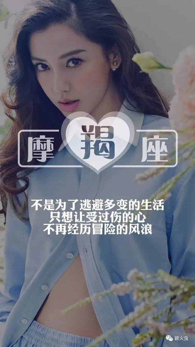 你想要的,angelababy杨颖十二星座专属壁纸