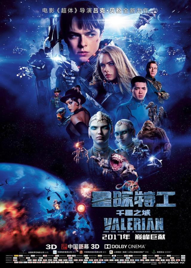 《星际特工:千星之城》点映 天马行空创璀璨星城