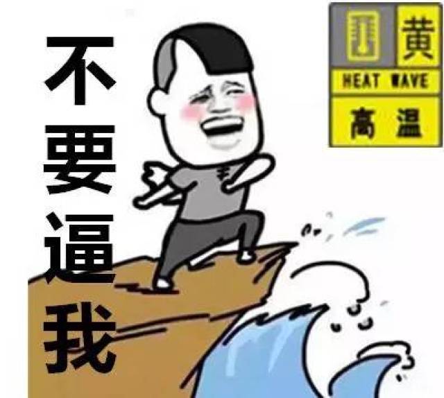 "——"天气这么热,我tm管你是谁!